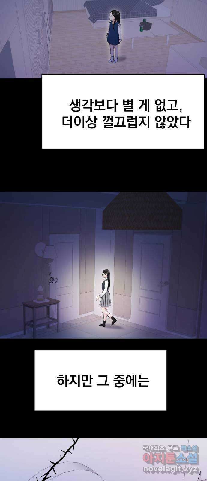 대충 캠퍼스로맨스임 81화 69