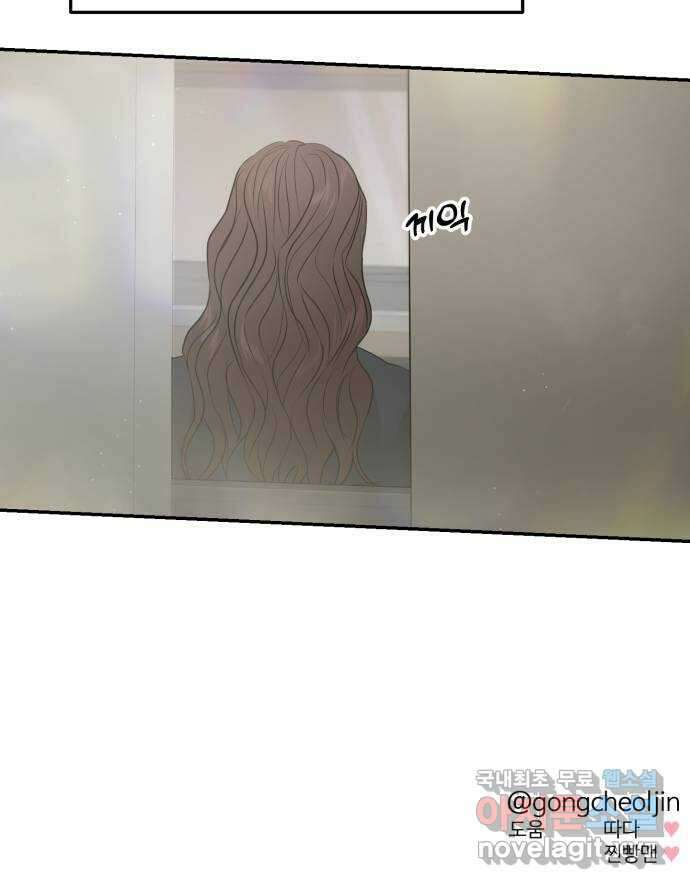 대충 캠퍼스로맨스임 81화 83