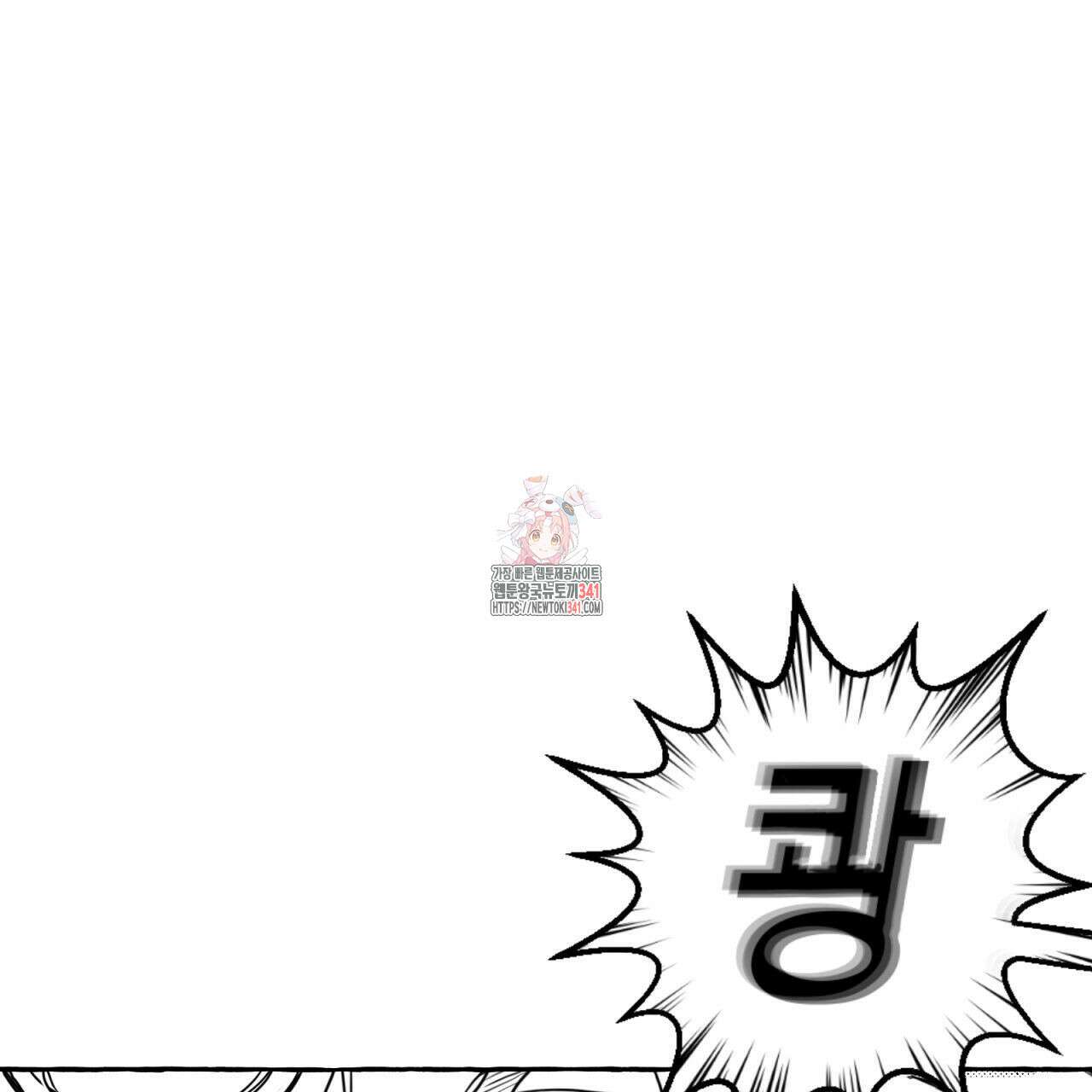 그루피 스위티 9화 1
