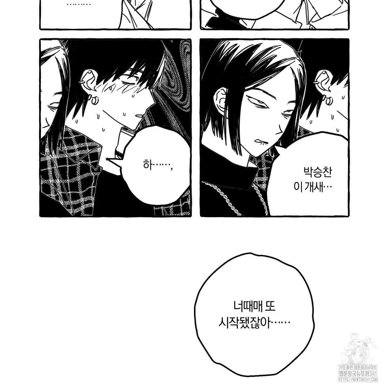 그루피 스위티 9화 4