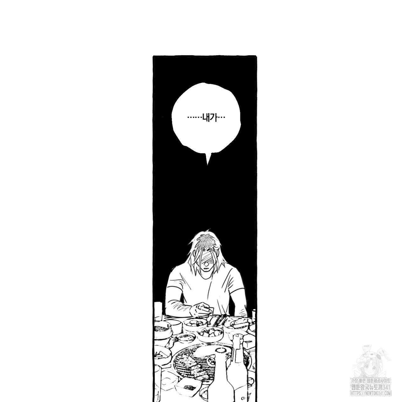 그루피 스위티 9화 5