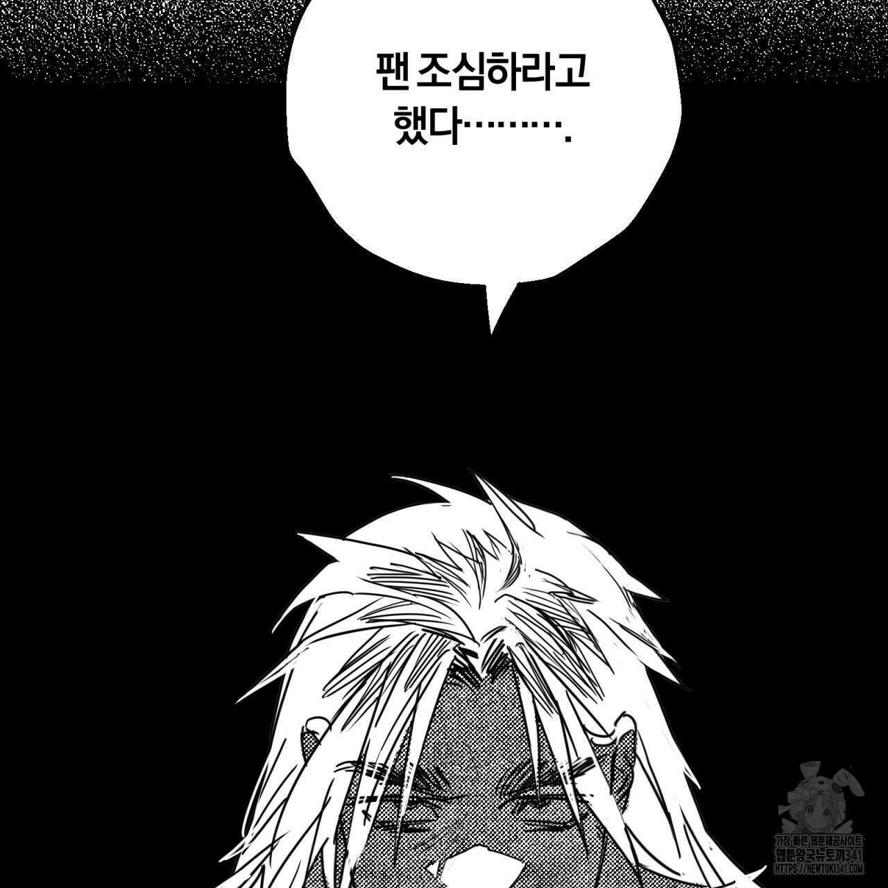 그루피 스위티 9화 7