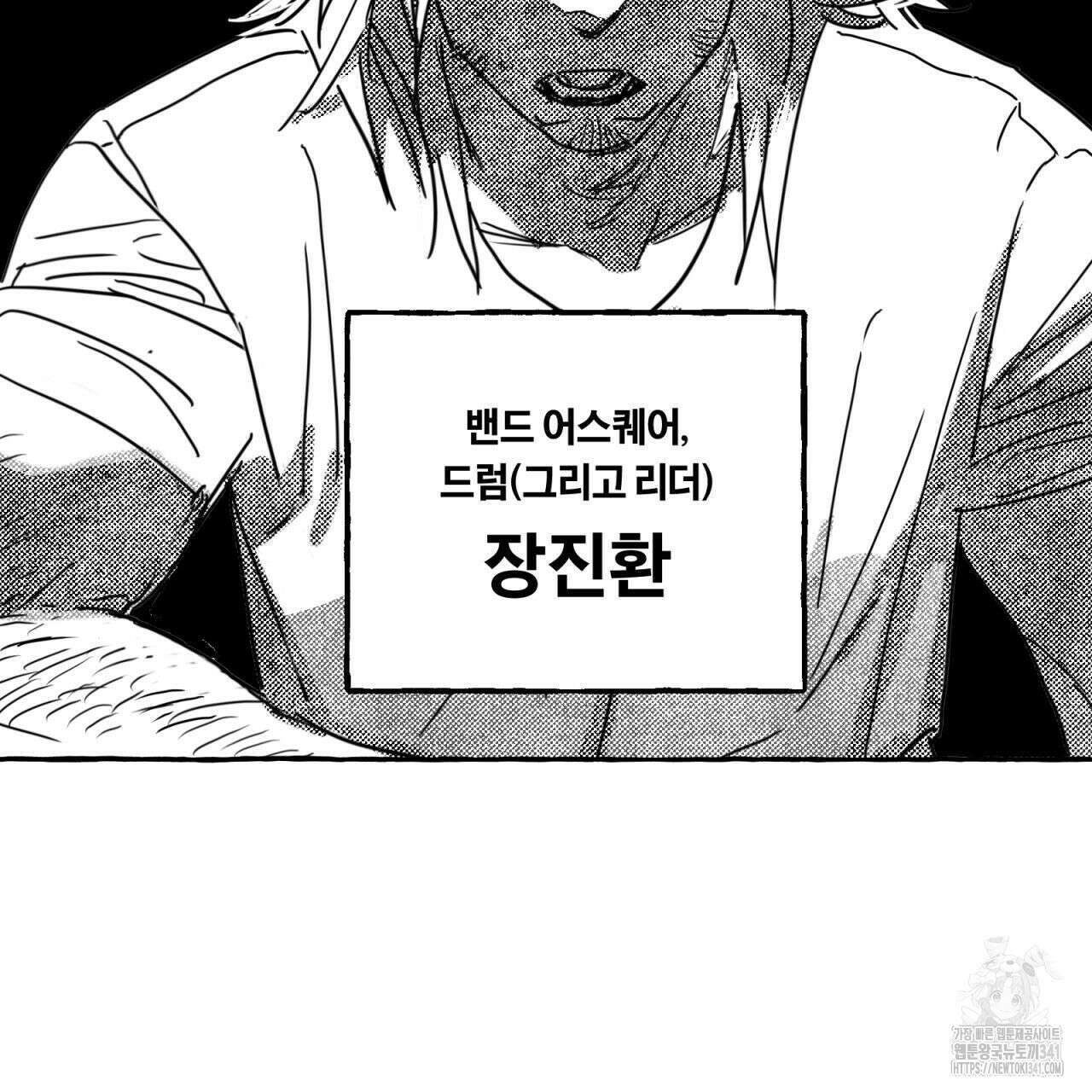 그루피 스위티 9화 8