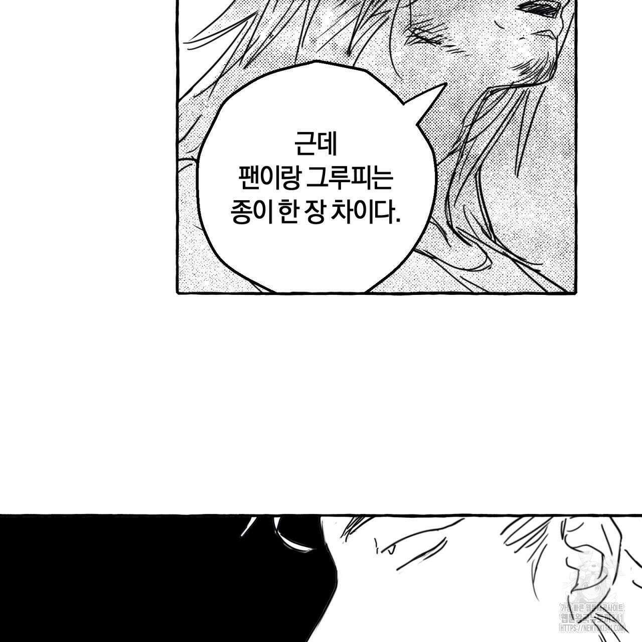 그루피 스위티 9화 13