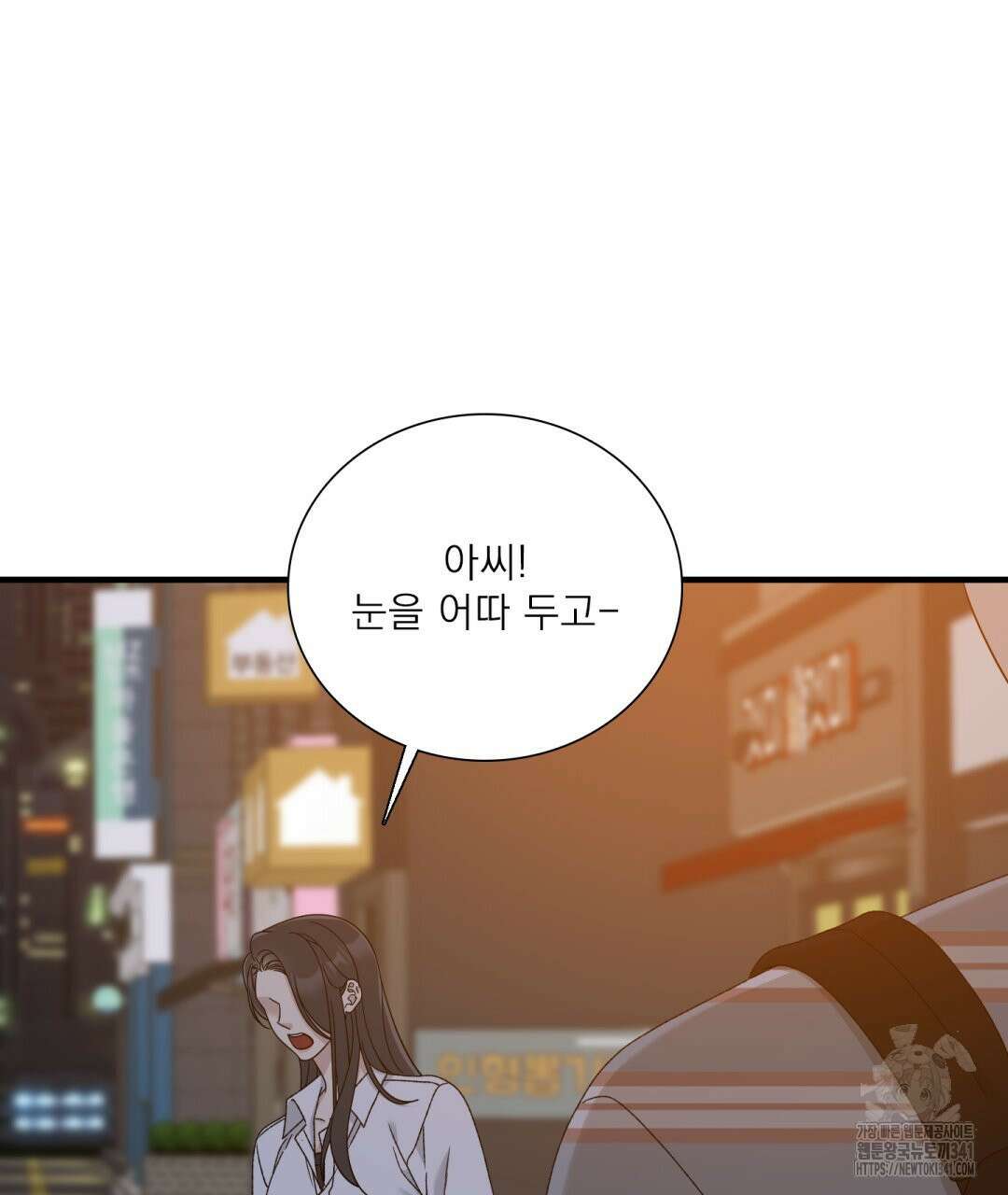 파울즈 스타트 11화 17