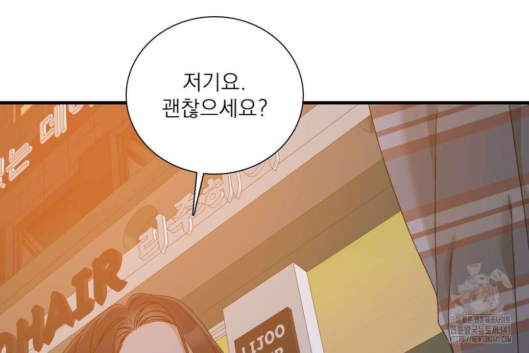 파울즈 스타트 11화 22