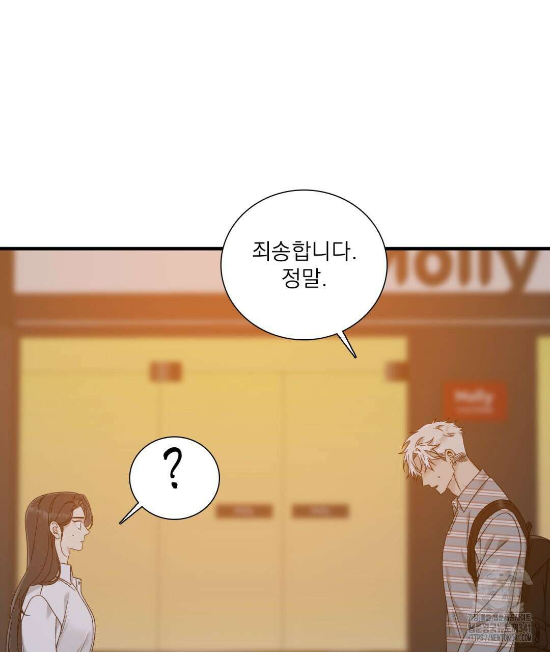 파울즈 스타트 11화 25