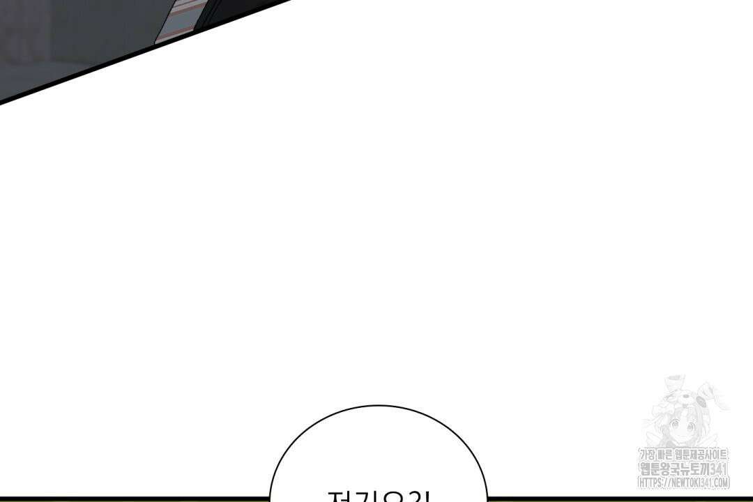 파울즈 스타트 11화 30