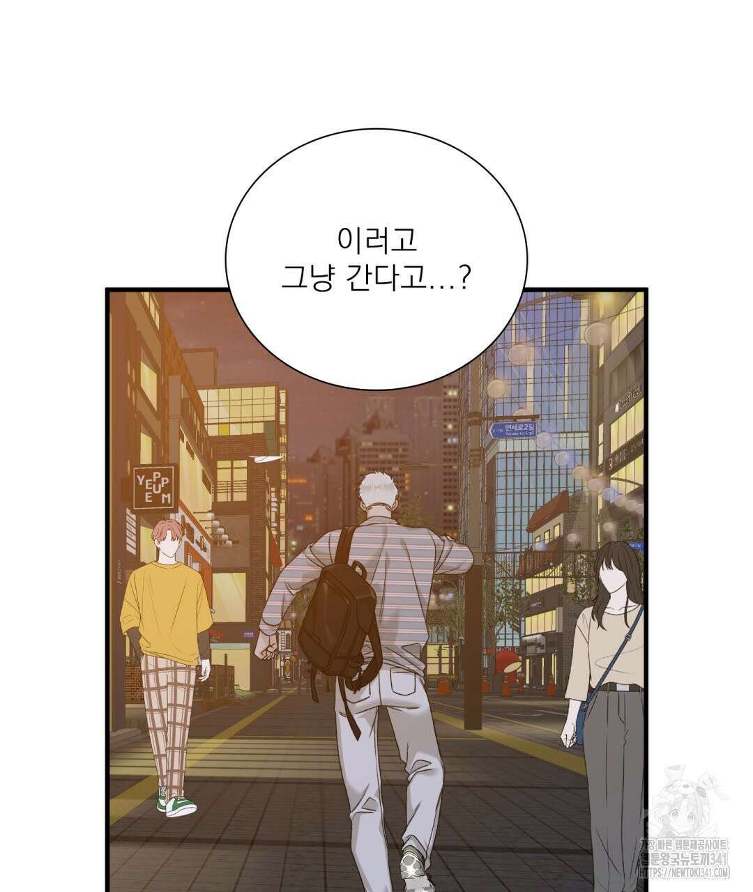 파울즈 스타트 11화 33
