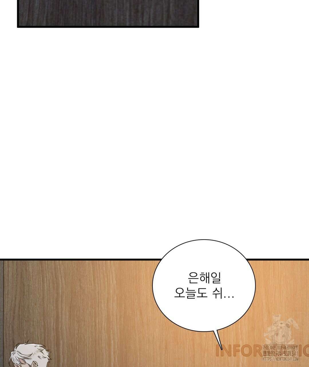 파울즈 스타트 11화 45