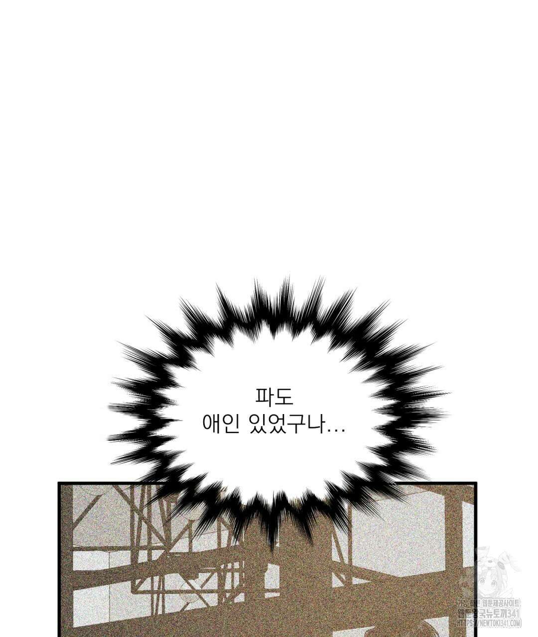 파울즈 스타트 11화 59