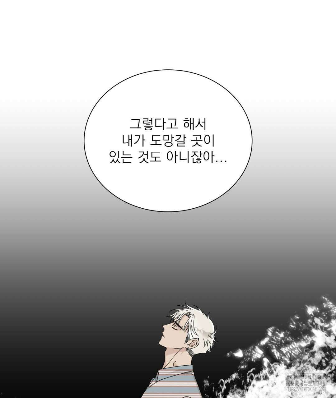 파울즈 스타트 11화 69