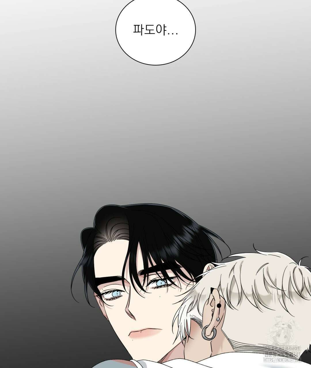 파울즈 스타트 11화 85