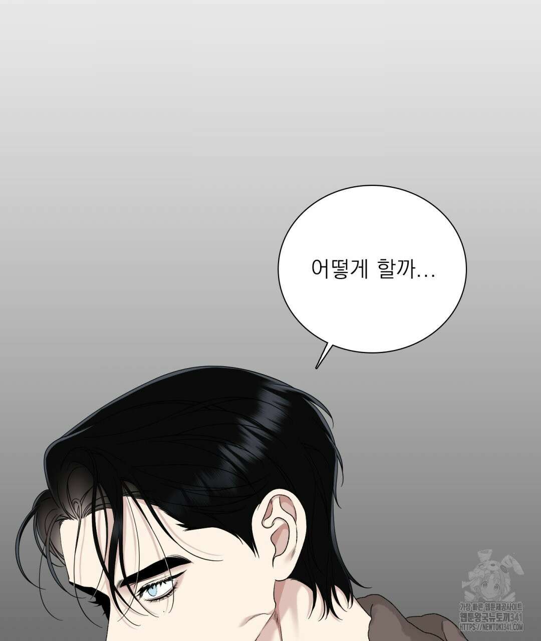 파울즈 스타트 11화 97