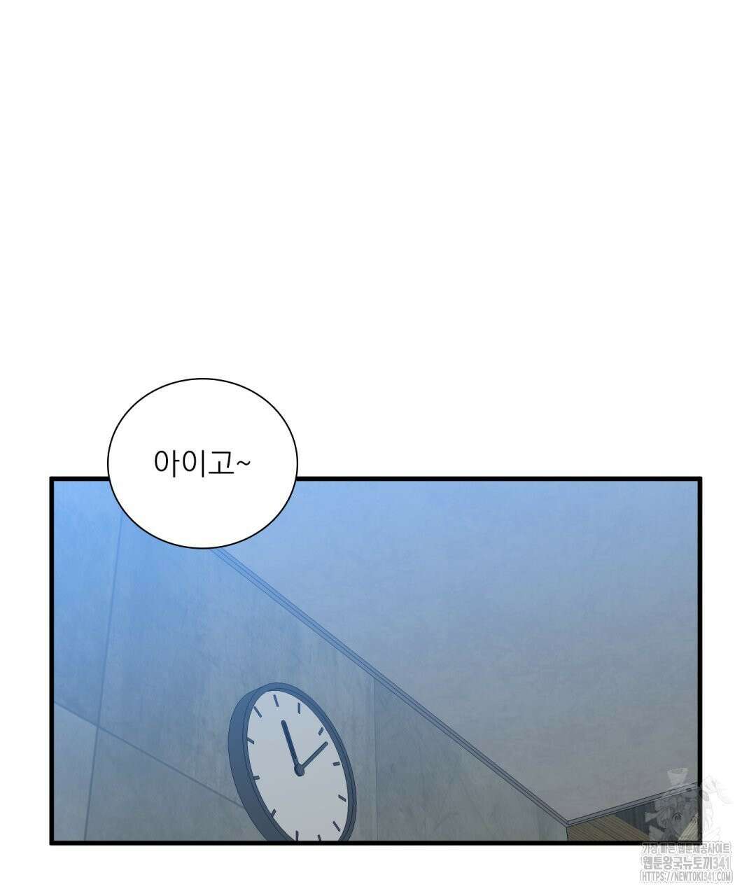 파울즈 스타트 11화 103