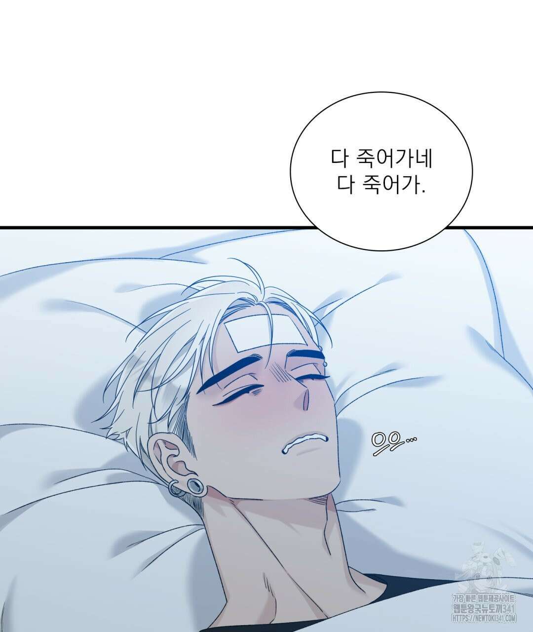 파울즈 스타트 11화 105
