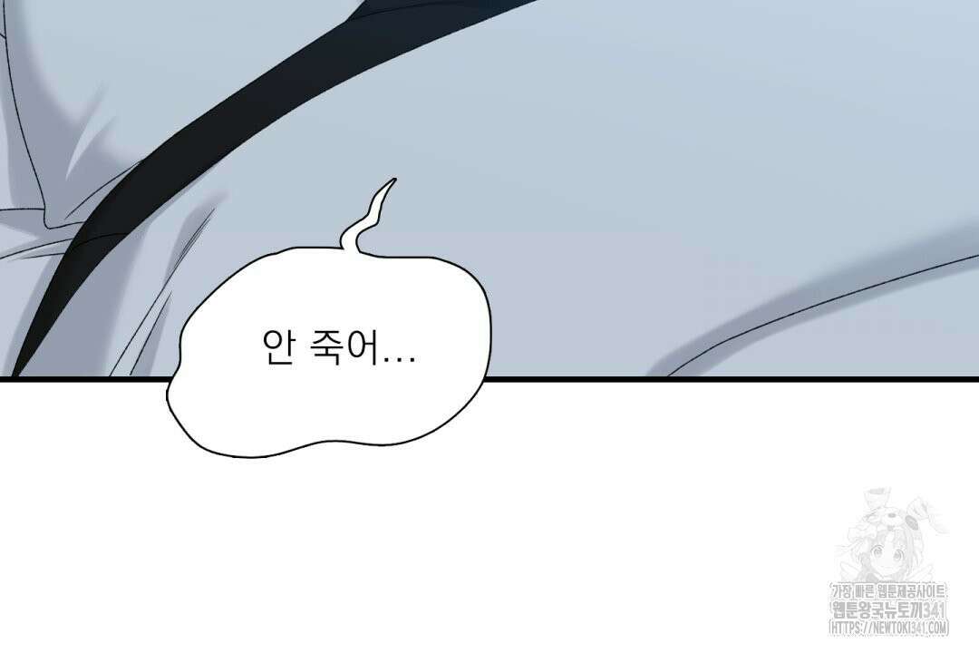 파울즈 스타트 11화 106
