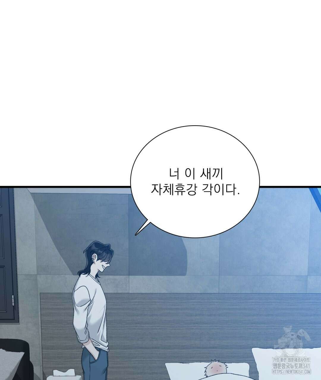 파울즈 스타트 11화 109