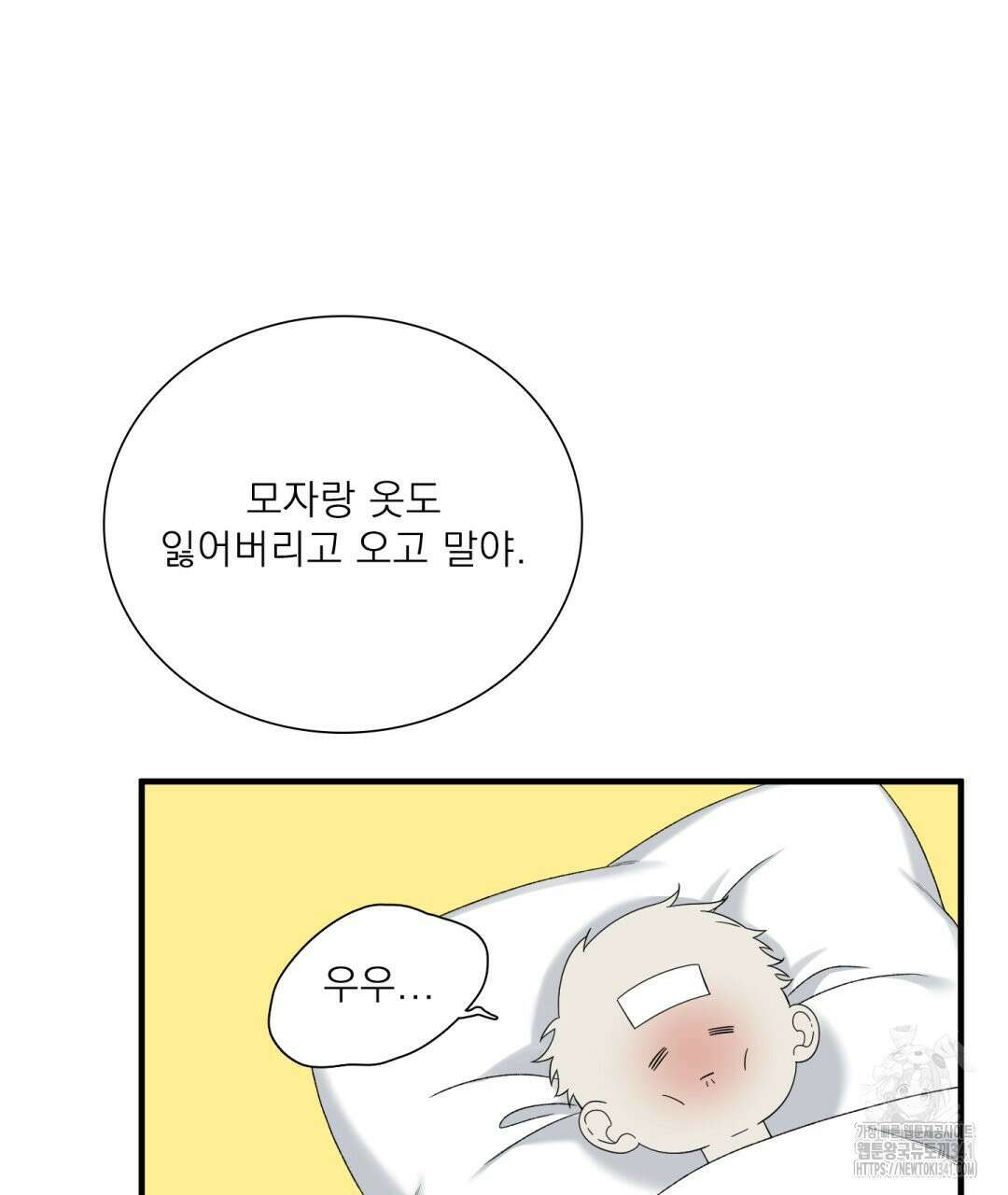 파울즈 스타트 11화 111