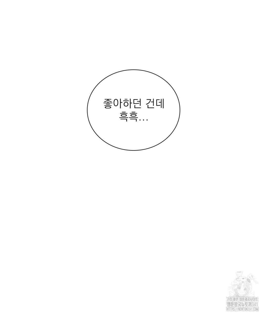 파울즈 스타트 11화 119