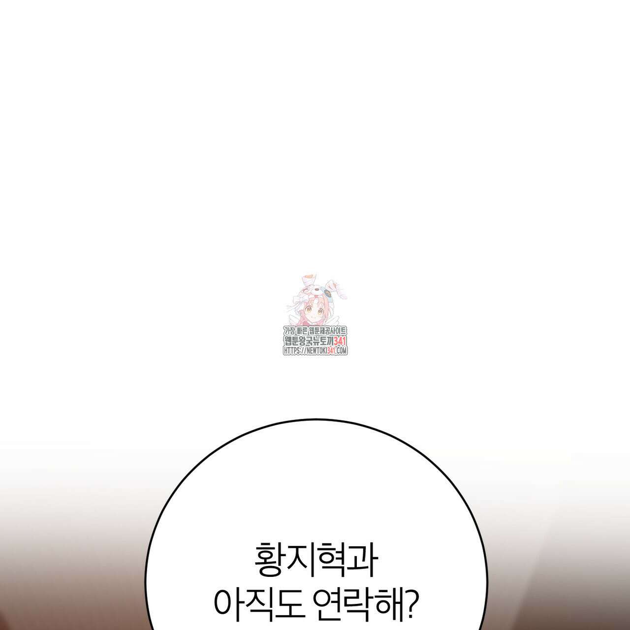 칠월팔일생 26화 1