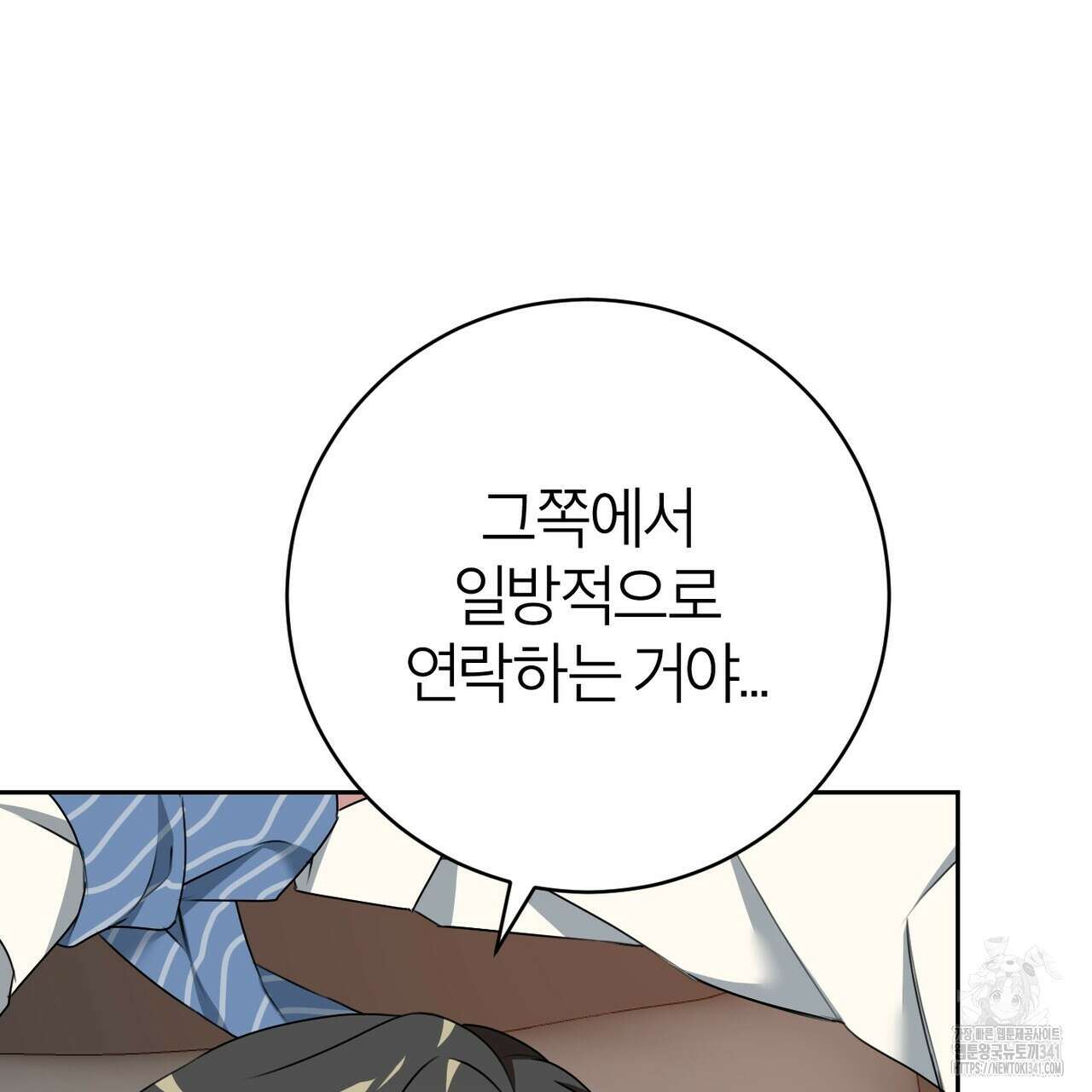 칠월팔일생 26화 4
