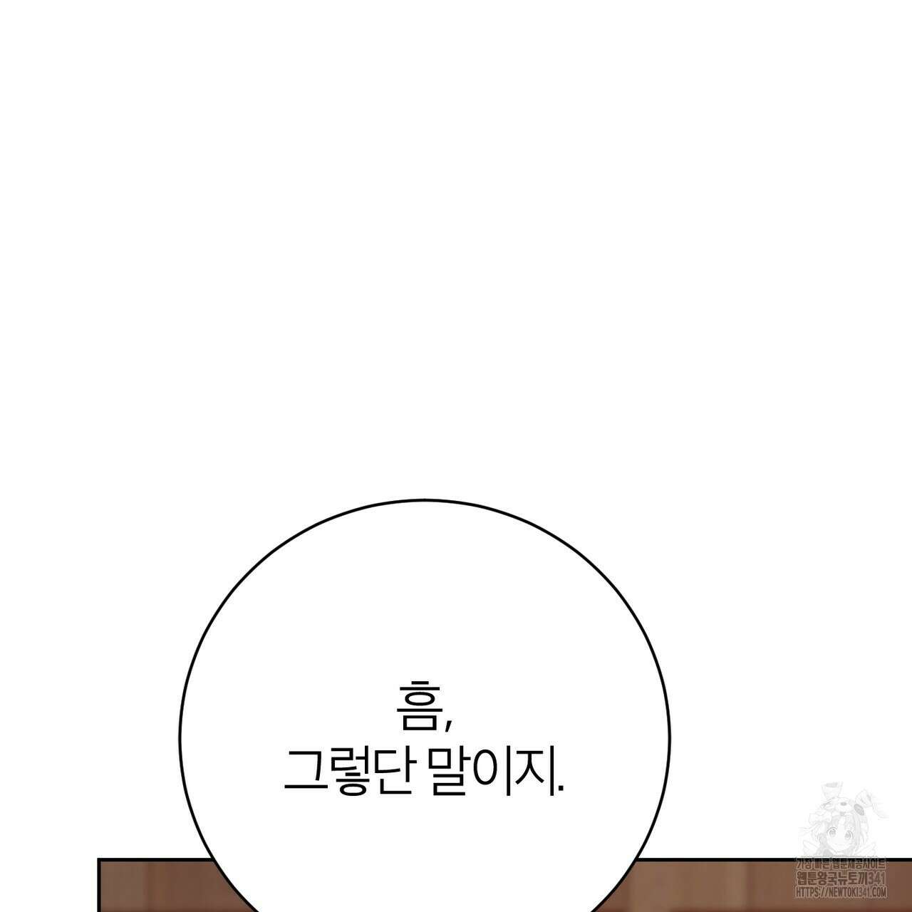 칠월팔일생 26화 6