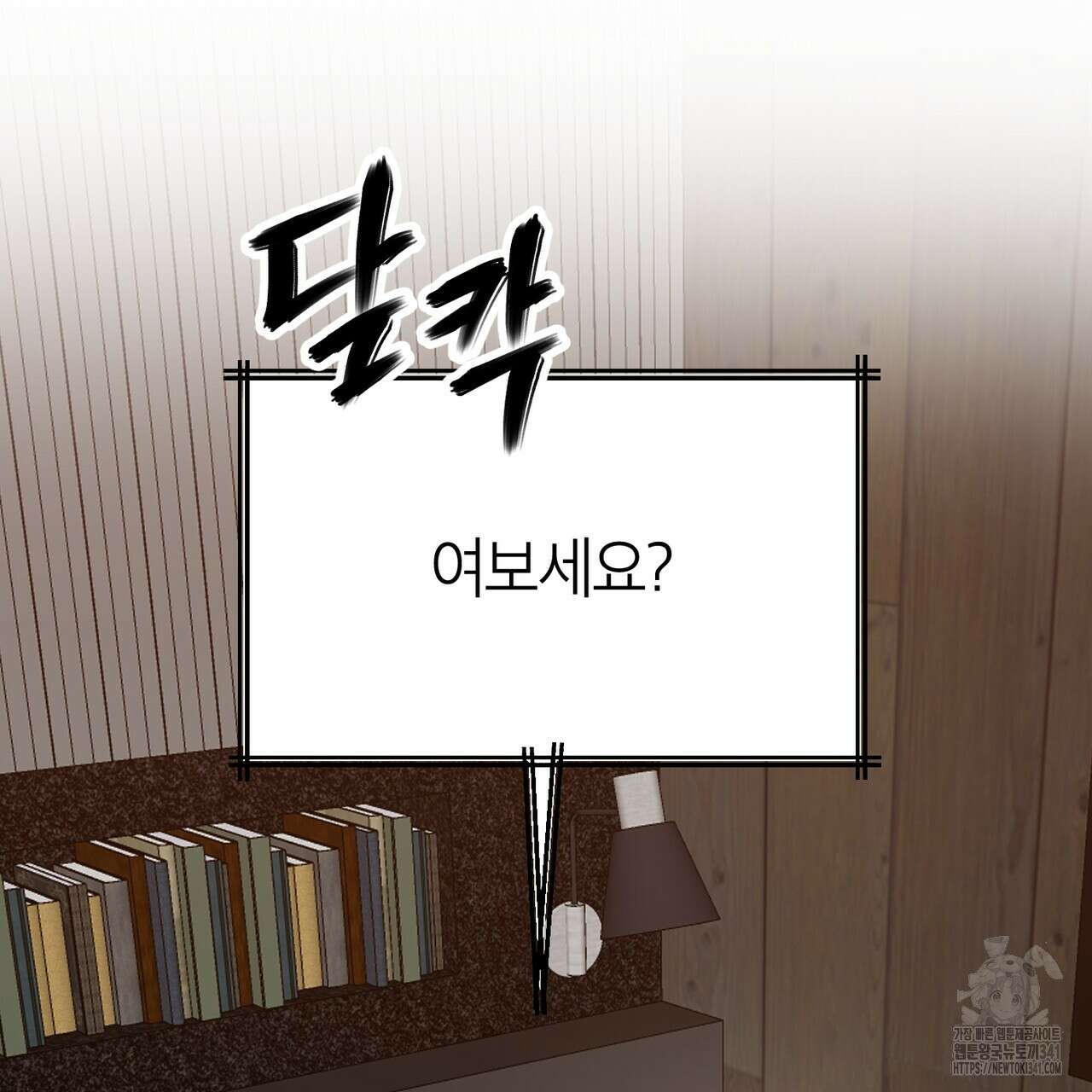 칠월팔일생 26화 9