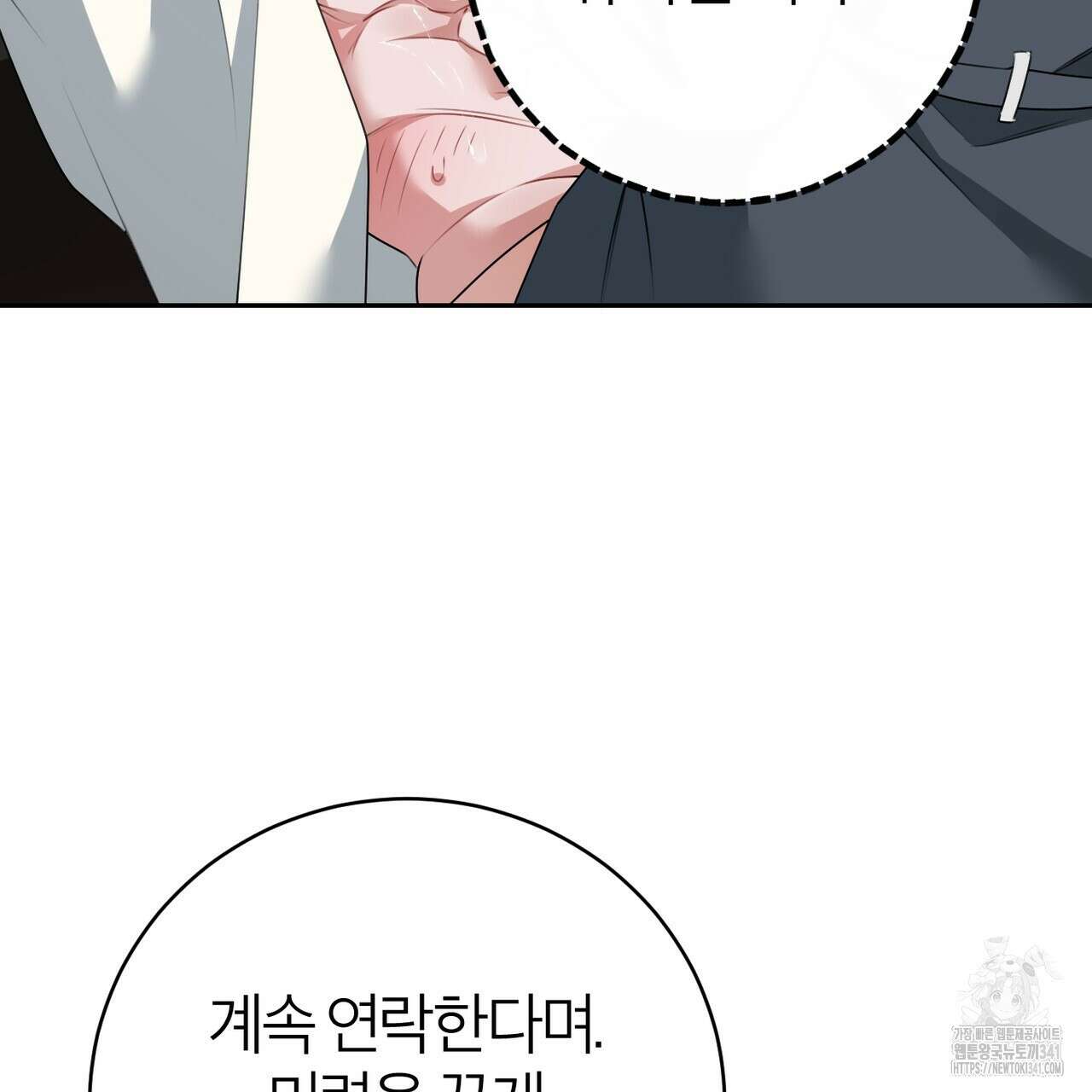 칠월팔일생 26화 11