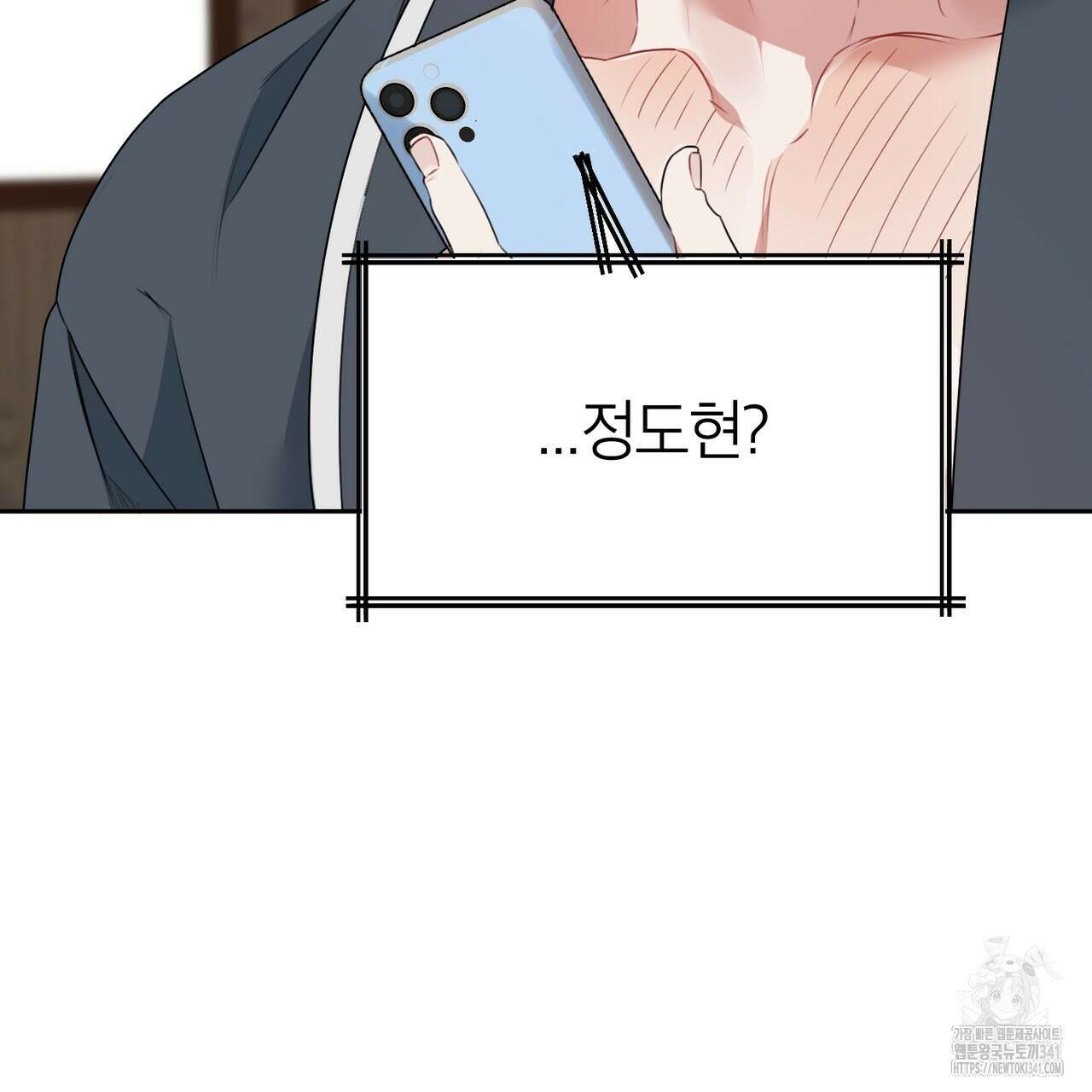 칠월팔일생 26화 13