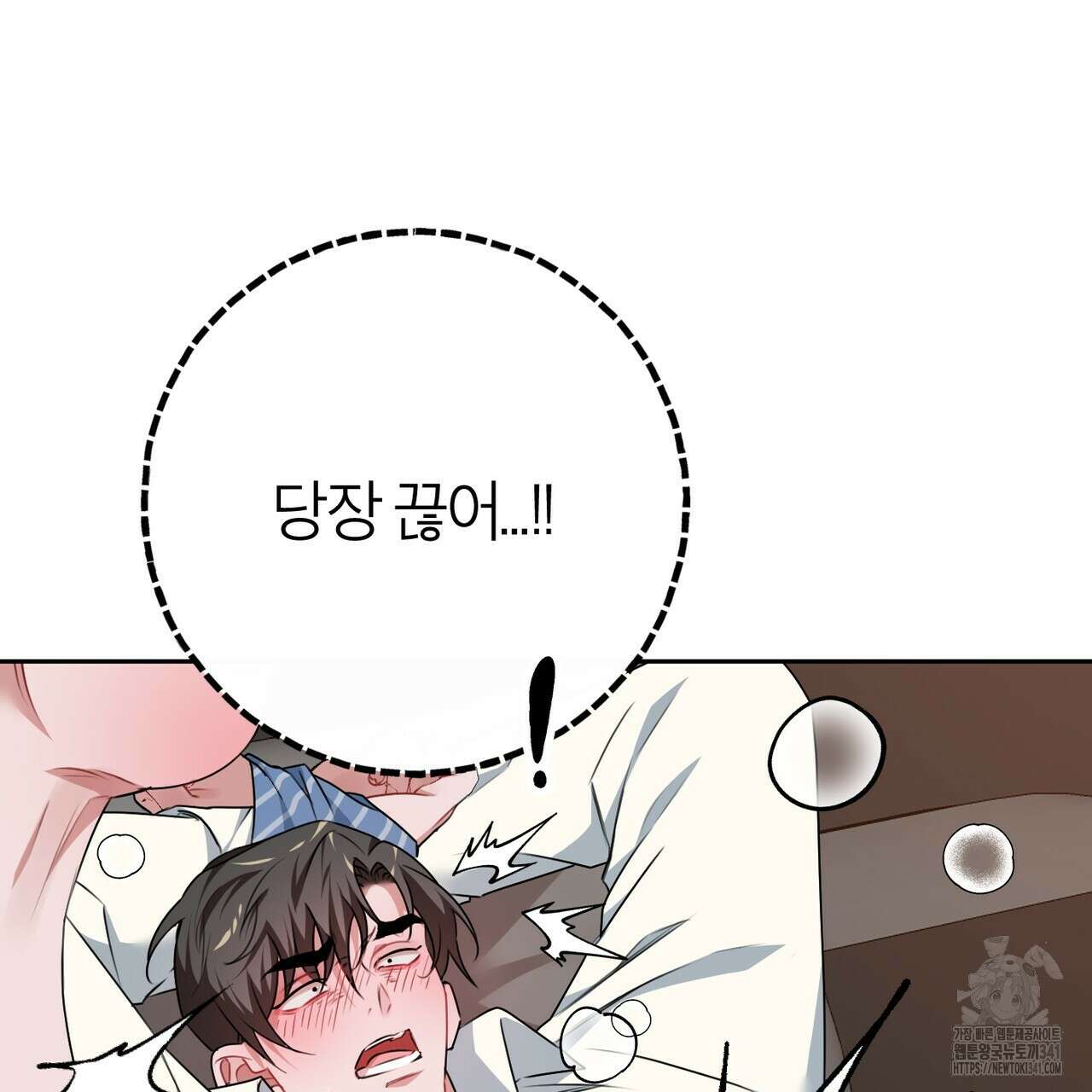 칠월팔일생 26화 17