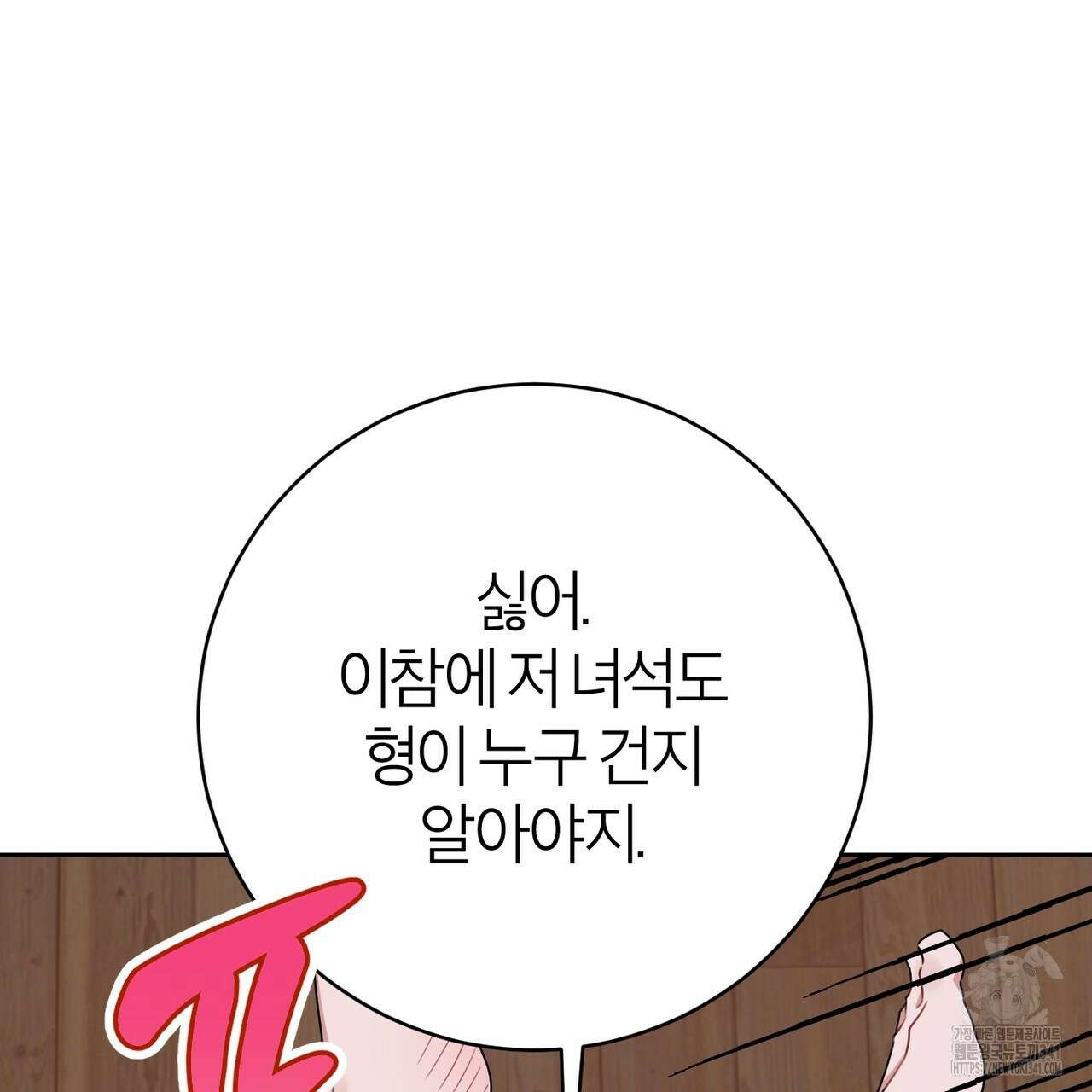 칠월팔일생 26화 19