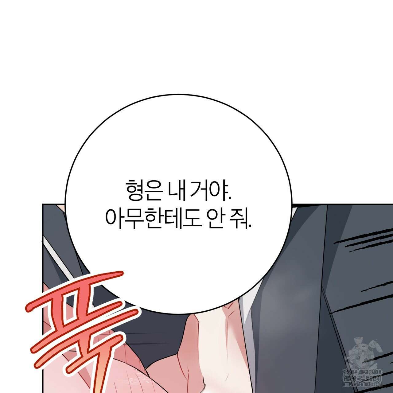 칠월팔일생 26화 22