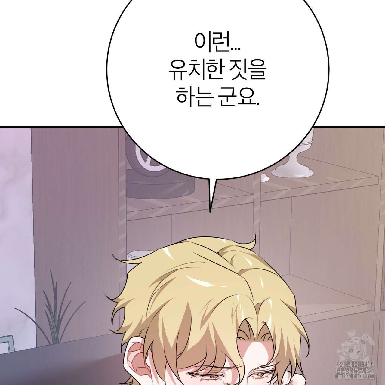 칠월팔일생 26화 25