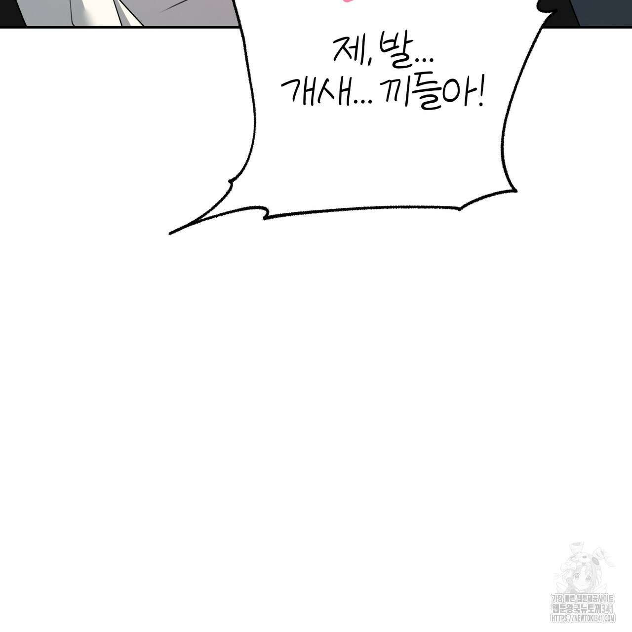 칠월팔일생 26화 29