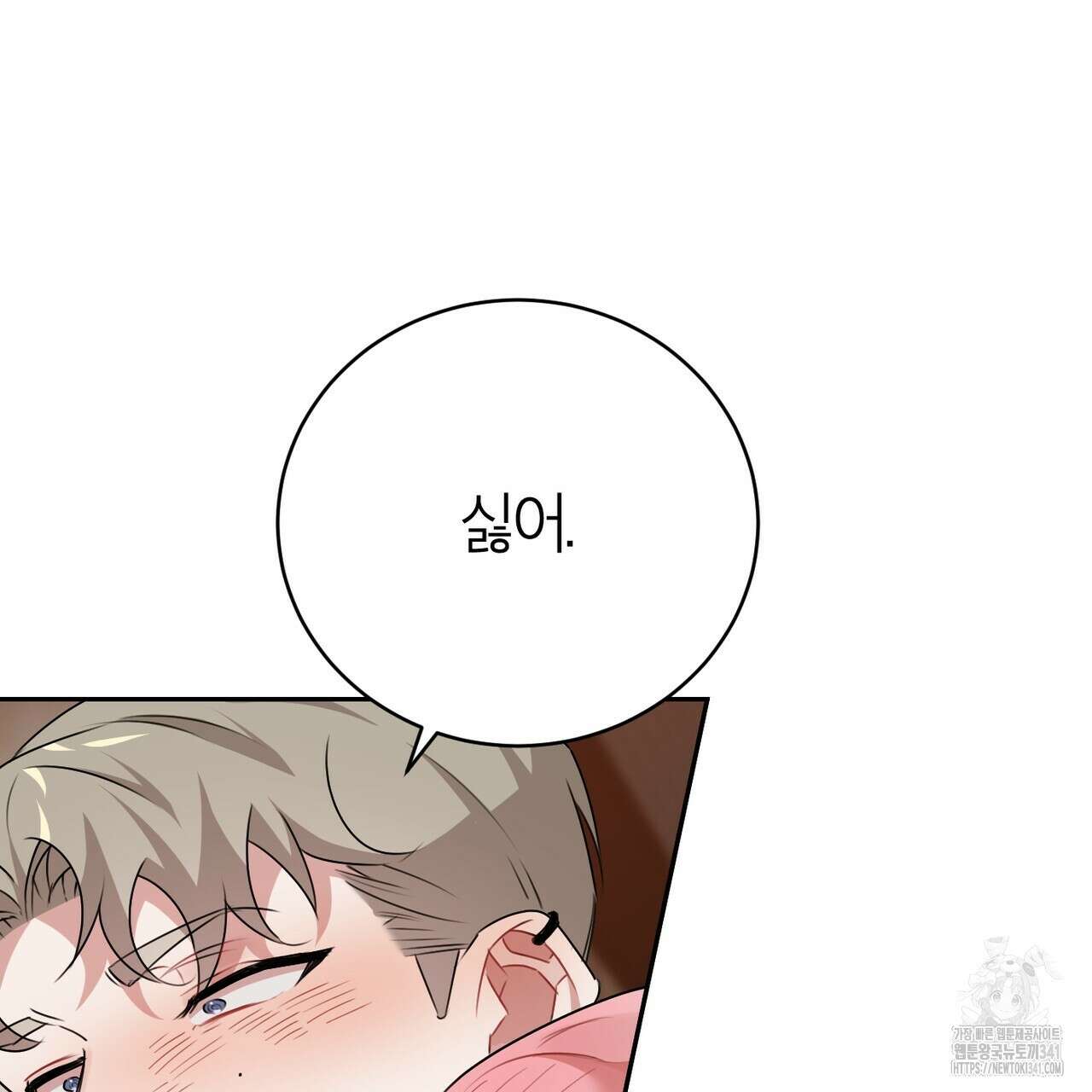 칠월팔일생 26화 30