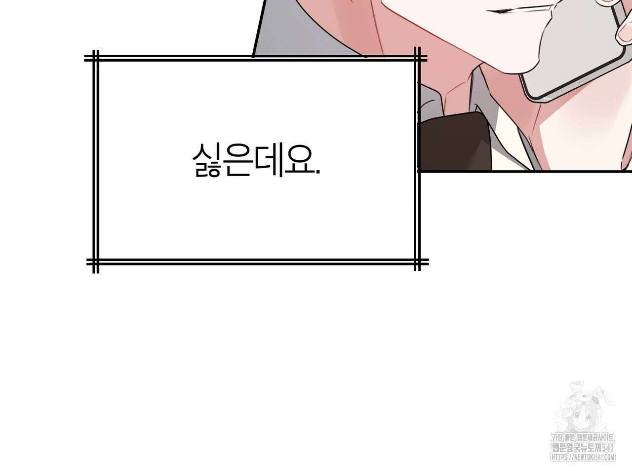 칠월팔일생 26화 32