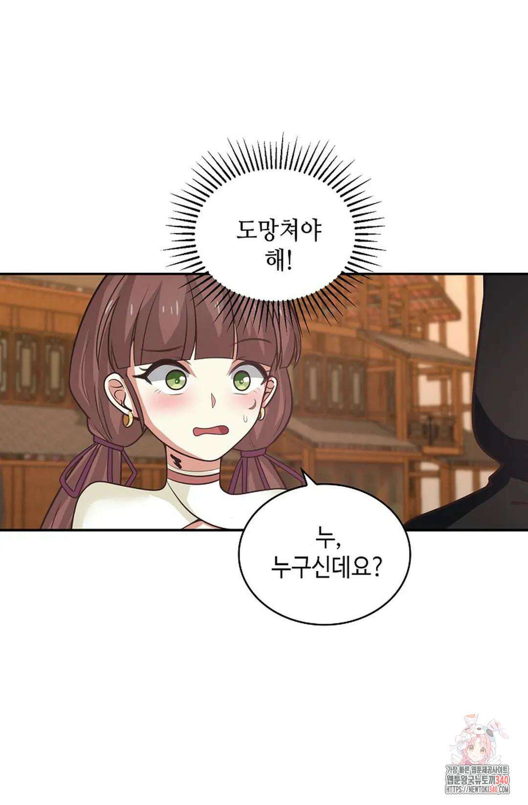 무련전봉 1243화 5