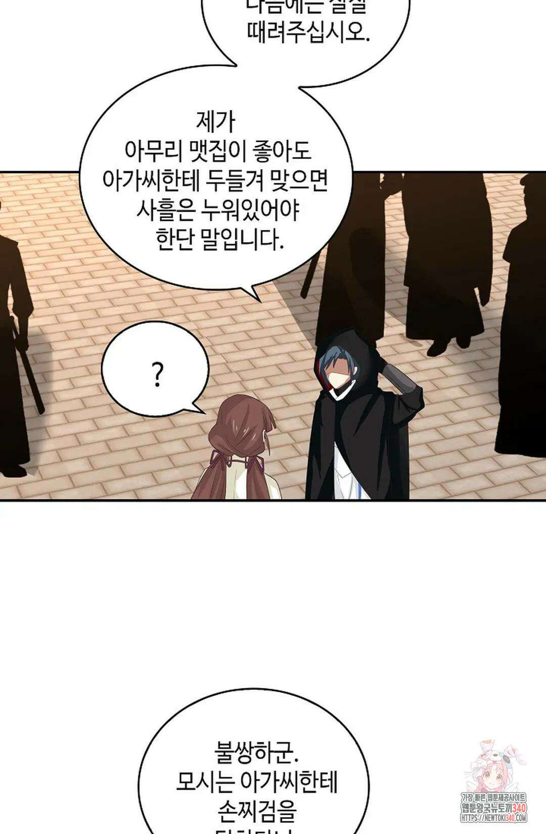 무련전봉 1243화 8