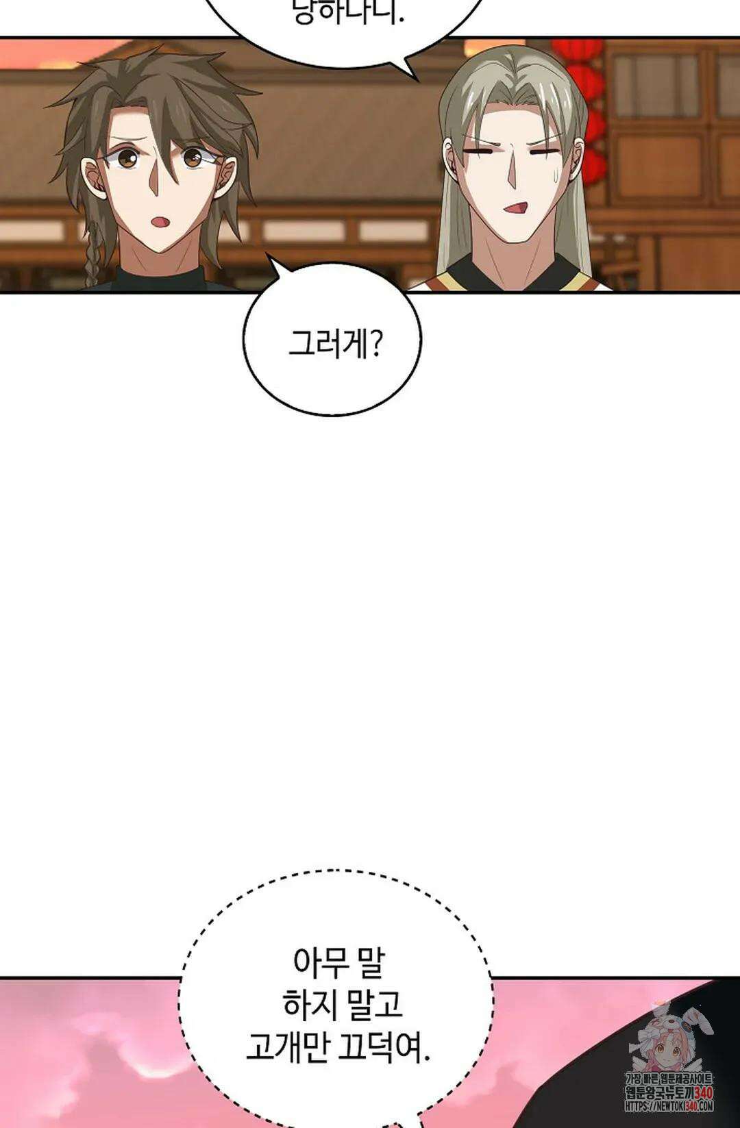 무련전봉 1243화 9