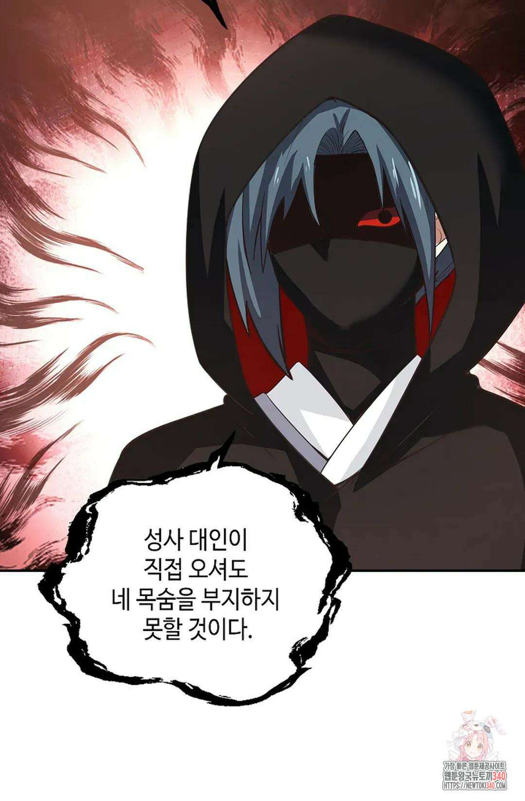 무련전봉 1243화 14