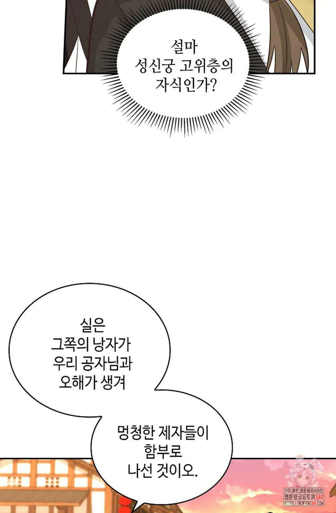 무련전봉 1243화 16