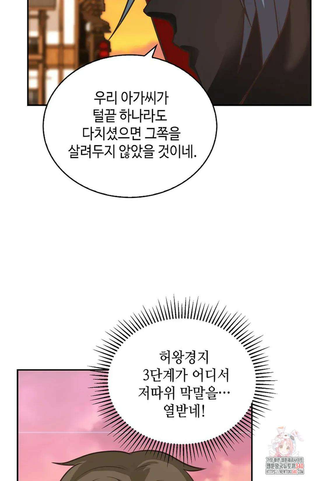 무련전봉 1243화 19