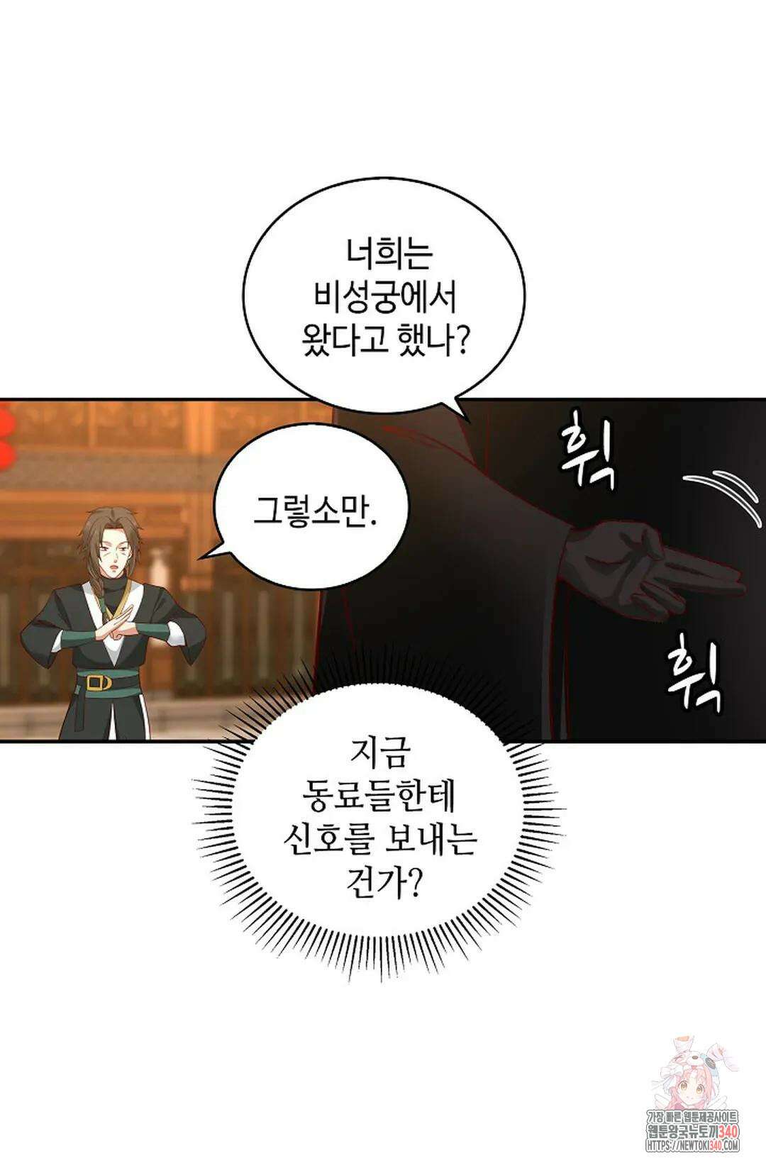무련전봉 1243화 21