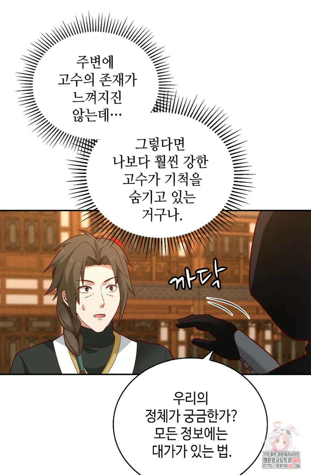 무련전봉 1243화 22