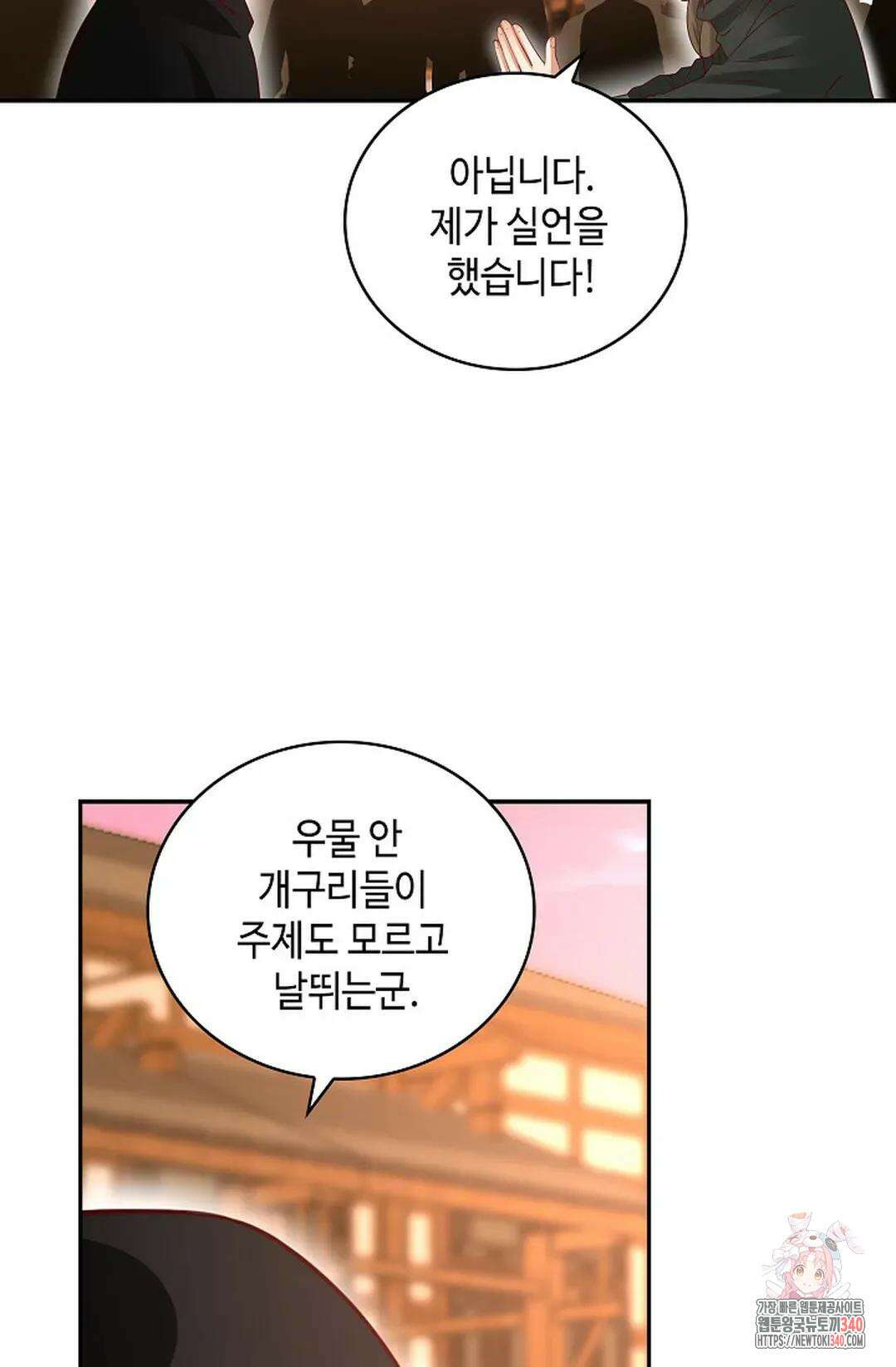 무련전봉 1243화 25