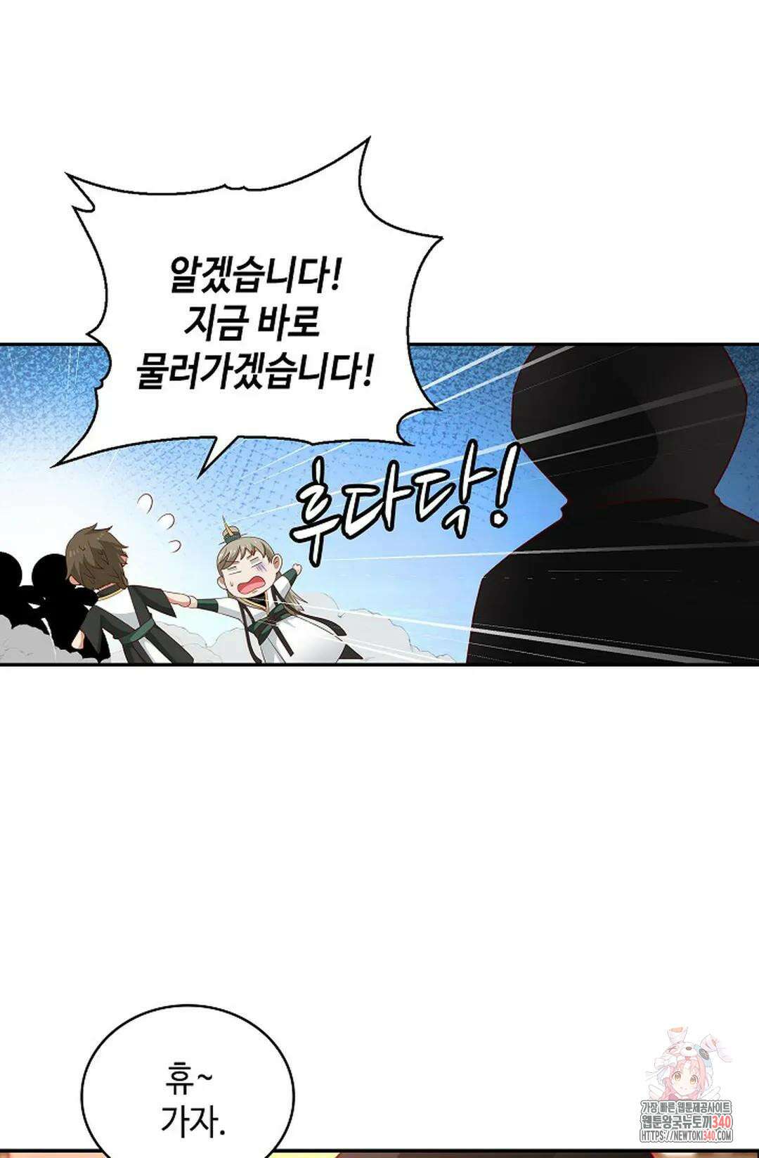 무련전봉 1243화 28