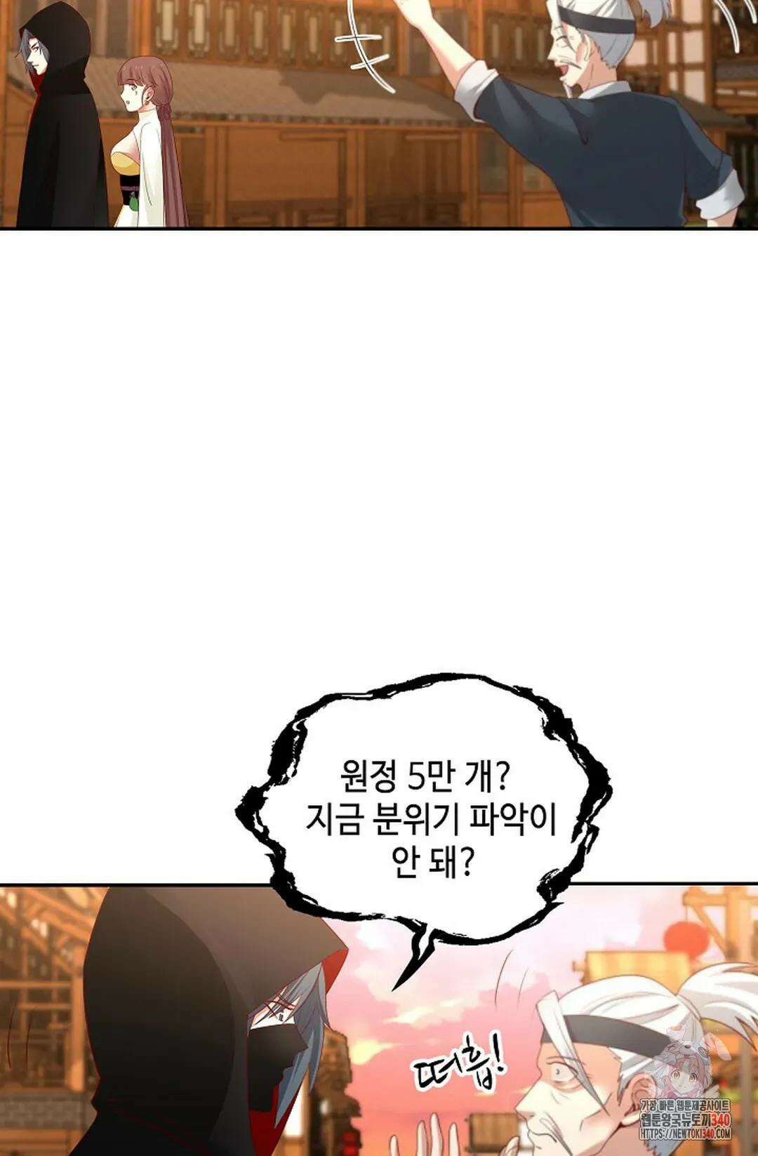 무련전봉 1243화 31