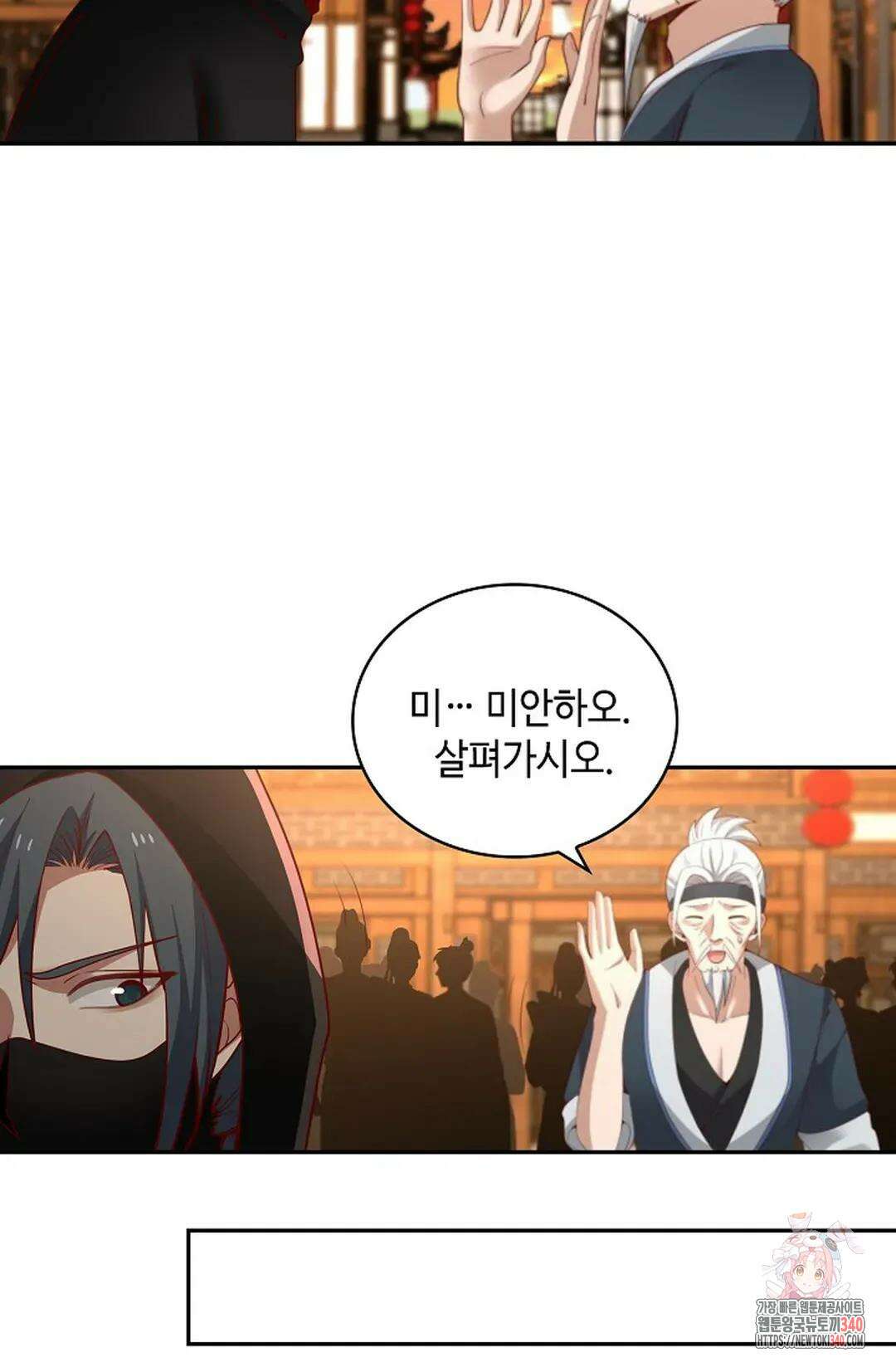 무련전봉 1243화 32