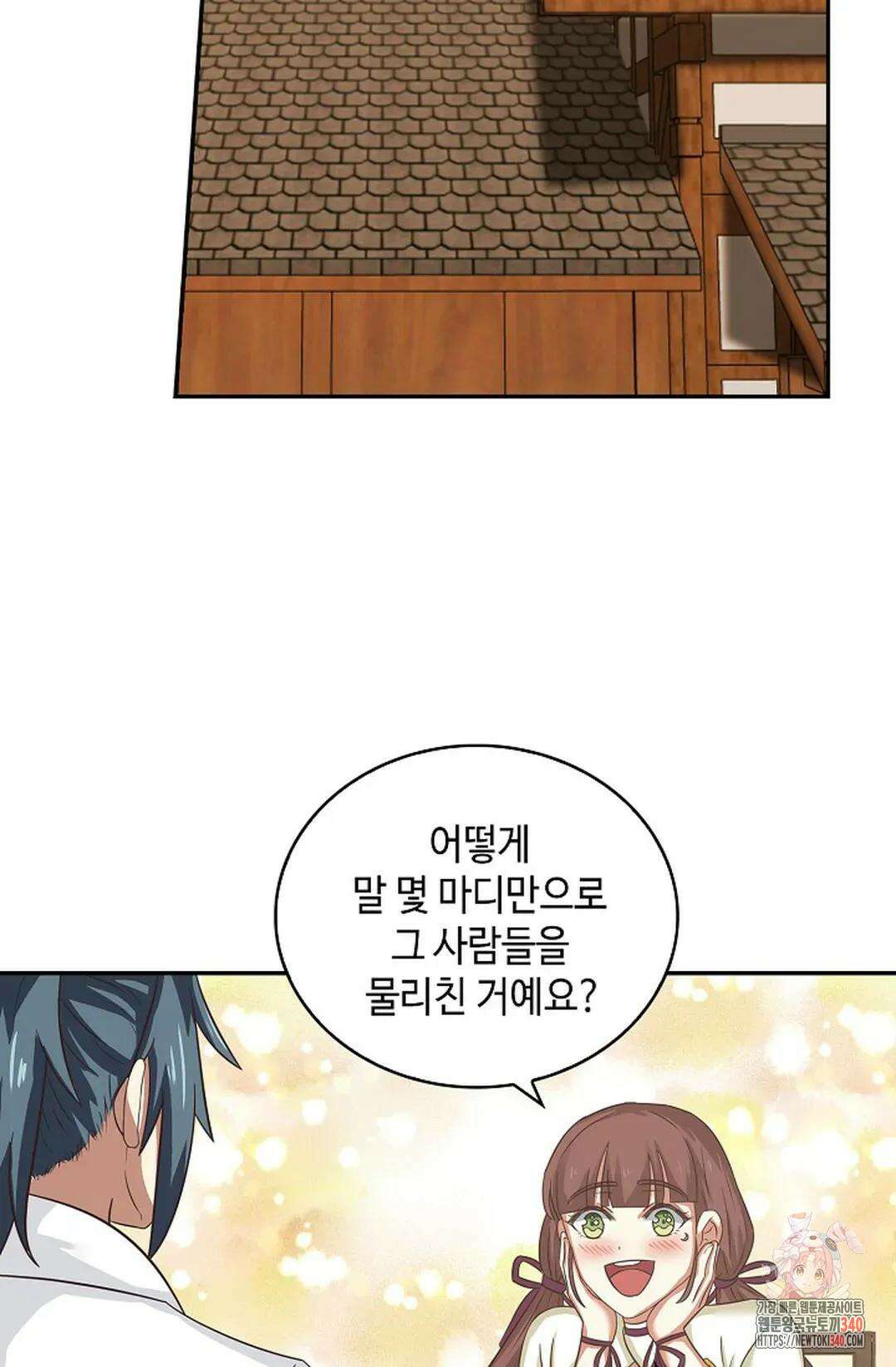 무련전봉 1243화 35